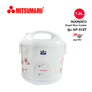MITSUMARUหม้อหุงข้าวเทปล่อนขนาด1.8ลิตรรุ่นใหม่วัสดุดีข้าวไม่ติดหม้อรับประกัน2ปี