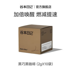 🇲🇾【减脂黑咖啡】谷本日记纯黑咖啡粉减燃 健身运动即溶咖啡 美式咖啡速溶0无蔗糖精 茶多酚玉米须黑巧 Corn Silk Black Coffee/Tea Polyphenols Black Coffee