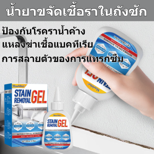 ไม่มีความเสียหาย น้ำยาทําความสะอาด น้ำยาทําความสะอาดเครื่องซักผ้า สูตรปลอดสารพิษ อ่อน ทําความสะอาด ป้องกันโรคราน้ำค้าง และฆ่าเชื้อ ป้องกันสายเคเบิล