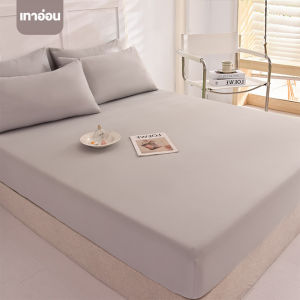 WE HOME ผ้าปูที่นอน พร้อมปลอกหมอน ผ้าปูที่นอนสีพื้น  ผ้าปูที่นอนกันไรฝุ่น มี3.5ฟุต 5ฟุต 6ฟุต ชุดผ้าป