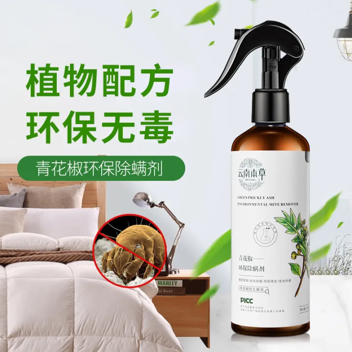 READY STOCK 云南本草青花椒除螨喷雾剂床上去螨虫神器孕婴可用免洗杀螨虫喷雾GREEN ASH PRICKLY Bed Bug ...