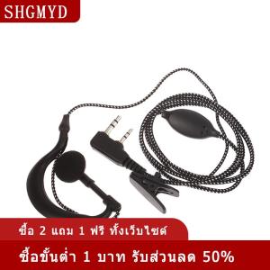 [COD] SHGMYD หูฟังแบบเกี่ยวหูอินเตอร์โฟนสำหรับหูฟัง2PIN UV5R Baofeng ไมโครโฟนชุดหูฟังสำหรับวิทยุติดต่อคลื่นวิทยุเพื่อความปลอดภัย