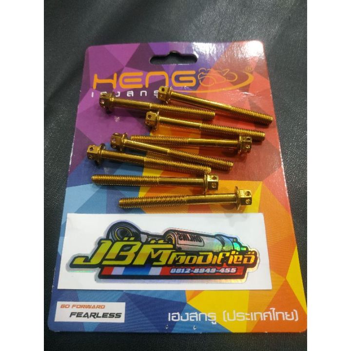 baut probold  flower m 6 (drat 10) panjang 5cm warna gold(Harga per pcs)