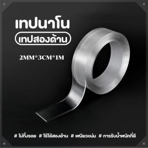 แถบโฟมกันชนมุมโต๊ะ ยางกันกระแทก นุ่มหนา ดูแลความปลอดภัยเด็ก น้องแมว ยาว2เมตร แถมกาวสองหน้า4เมตร