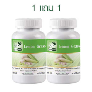 1แถม1 ตะไคร้ Lemon Grass ตรา บลูเบิร์ด ขนาด 600 มิลลิกรัม 60 แคปซูล