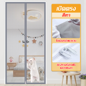🐈อัพเกรดใหม่ล่าสุด 2025🐈 ม่านประตู แมวและสุนัขไม่สามารถข่วนได้ ผ้าม่าน ซิปสองทางทั้งภายในและภายนอก ม่านกันยุง ม่านประตู การระบายอากาศ มุ้งประตู ม่านติดประตู ม่านกันยุงปรตู ม่านกันยุงปรตู ม่านกันยุงตู ม่านประตูกันยุง ม่านแม่เหล็กกันยุง ม่านกันยุงประตู