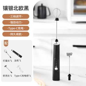 AE Máy tạo bọt sữa máy đánh trứng điện máy tạo bọt cà phê máy tạo bọt sữa gia dụng máy đánh kem que trộn cầm tay nhỏ.