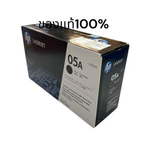 ตลับหมึกโทนเนอร์ สีดำ HP CE505A 05a ของแท้