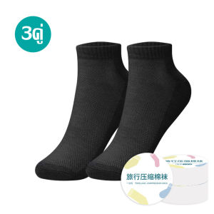 3LI ถุงเท้าแบบพกพา portable socks 1/3/5คู่ เหมาะสำหรับเดินทาง ถุงเท้าอัดบีบเม็ด ประหยัดพื้นที่ในกระเป๋าได้เป็นอย่างดี
