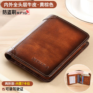 AE Directly from the manufacturer mens genuine leather anti-scan ultra-thin multi-card slot short wallet RFID Foreign Trade
