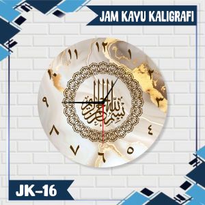 JAM DINDING KAYU MOTIF KALIGRAFI ISLAMI DESAIN CORAK EMAS AESTHETIC DAN ELEGAN