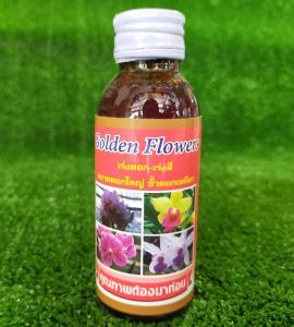 ปุ๋ยน้ำ Golden flowers สูตร เร่งดอก เร่งสี 100 ซีซี