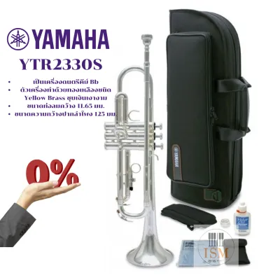 Yamaha ทรัมเป็ท Bb Trumpet รุ่น YTR2330S