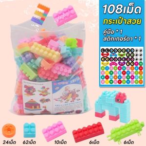 poptoys เกมตัวต่อ 250 ชิ้นทักษะตัวต่อของเล่นตัวต่อชุดตัวต่อบล็อกตัวต่อรถไฟพร้อมหัวรถจักรของเล่นเด็กของเล่นเสริม