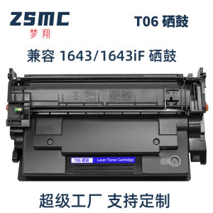 Suitable for Canon T06 Toner Cartridge Canon imageRUNNER 1643i 1643iF Contract Machine Toner Cartridge