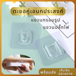 ตะขอแขวน ตะขอคู่AB ตะขอแปะผนัง ตะขอติดผนัง ฮุกติดผนัง ตะขอกาวสองด้าน แขวนรูปภาพ แขวนของใช้ พลังช้าง ตะขออเนกประสงค์ แผ่นกาวสองหน้า