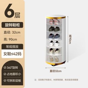 Rotating Shoe Cabinet Home Doorway Space-Saving Shoe Rack round Cylindrical Vertical Small Apartment Storage Cabinet Modern Light Luxury