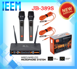 【 IEEM】 JB| Harman 389S Wired/Wireless dual use handheld Microphone with Built-In Rechargeable Battery