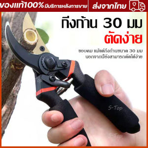 จัดส่งในวันเดียวกัน ️กรรไกรตัดกิ่งไม้ กรรไกรตัดหญ้า แต่งสวน กรรไกรตัดกิ่ง sk5️