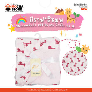 Soft Fleece Swaddle Blankets Baby 🧣 ผ้าห่มเด็ก ผ้าห่อตัวเด็ก ผ้าห่มขนแกะผ้าห่มเด็ก ผ้าห่มขนแกะกันไรฝุ่น ผ้าห่มเนื้อเนียนนุ่ม ผ้าห่มสำหรับเด็ก