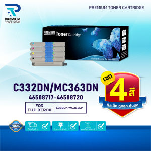 (แพ็ค4สี)หมึกเทียบเท่า 46508717-20 C332/332BK/C/M/Y C332 MC363 For OKI C332dn/MC363dn