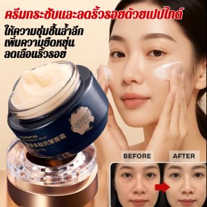 ครีมกระชับและลดริ้วรอยด้วยเปปไทด์ ครีมเปปไทด์ต่อต้านวัยลดเลือนริ้วรอย ครีมบำรุงผิวหน้าเพื่อการฟื้นฟูผิว รีมต่อต้านริ้วรอย กระชับและทำให้ผิวแข็งแรง