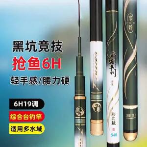 Thủy Vân Xuyên Mẫu Mới 6H19 Cần Câu Điều Chỉnh Cần Thủ Công Toàn Diện Cần Câu Cá Chép Cá Chép Cá Diếc Hố Đen Siêu Cứng Và Nhẹ Cần Câu Cá Rô Phi