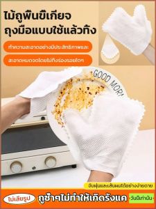 ถุงมื อ เนกประสงค์ การทำความสะอาดแบบง่ายๆ ผ้าขี้ริ้ว การใช้แบบเปียกและแบบแห้ง วัสดุอบแห้งที่อุณหภูมิสูง