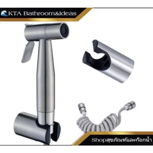 [[สแตนเลส304แท้ 100%]] ชุดชำระสแตนเลส304❌ไม่ขึ้นสนิม พร้อมสายPUใหม่ ❌ไม่แตก ❌ไม่หัก ❌ไม่งด ยืดได้ถึง2ม. (BS01SS-PU)