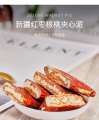 【 Beneficial to health】 500g Jujube with walnuts Nut Date Cake Nut Casual Snack 新疆大枣夹核桃 枣仁派 无核核枣糕 坚果小吃 孕妇休闲零食 -JKI. 