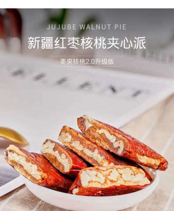 %E3%80%90%20Beneficial%20to%20health%E3%80%91%20500g%20Jujube%20with%20walnuts%20Nut%20Date%20Cake%20Nut%20Casual%20Snack%20%E6%96%B0%E7%96%86%E5%A4%A7%E6%9E%A3%E5%A4%B9%E6%A0%B8%E6%A1%83%20%E6%9E%A3%E4%BB%81%E6%B4%BE%20%E6%97%A0%E6%A0%B8%E6%A0%B8%E6%9E%A3%E7%B3%95%20%E5%9D%9A%E6%9E%9C%E5%B0%8F%E5%90%83%20%E5%AD%95%E5%A6%87%E4%BC%91%E9%97%B2%E9%9B%B6%E9%A3%9F%20-JKI%20-%20Image%205