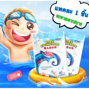 ผ้าอ้อม แพมเพิสว่ายน้ำ กางเกงว่ายน้ำเด็ก ราคาถูกต้อง สบายให้กับพวกเขา ชุด M L XL XXL":