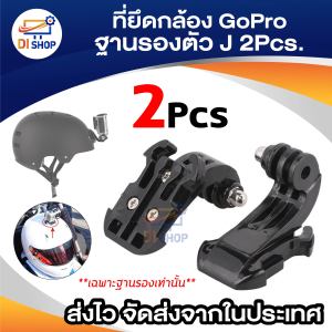 2x J Hook Fibbia Buckle Quick Release Clip Montatura per for Gopro Hero 5 4 3 2 1(Black)