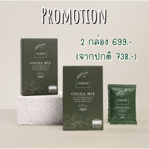 Nerish - 2 กล่อง prebiotics cocoa โกโก้พร้อมชงเพื่อสุขภาพ ไม่มีน้ำตาล คีโต (Plant-based)