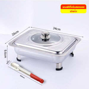 ถาดสแตนเลส ถาดใส่อาหาร สแตนเลสอย่างดี พร้อมฝาแก้วและขาตั้ง บุฟเฟ่ต์ ถนอมอาหาร คุณภาพดี ถาดขายข้าวแกง ใส่อาหาร ขนม ซูชิ