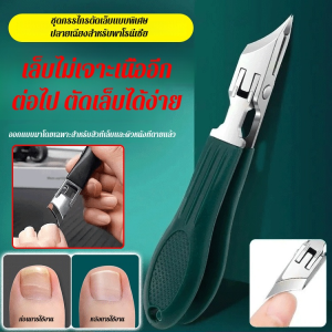 กรรไกรตัดเล็บเปิดขนาดใหญ่ กรรไกรตัดเล็บแบบเอียงป้องกันการกระเด็น สแตนเลส ทนทาน กรรไกรตัดเล็บขบ ชุดกรรไกรตัดเล็บที่บ้าน