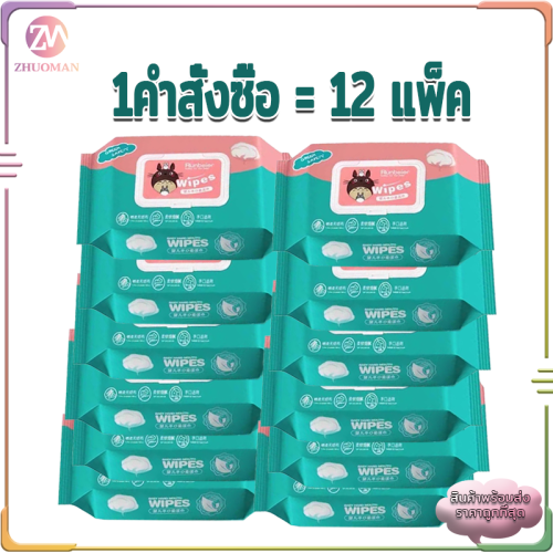 เลือกทิชชู่เปียกเปลี่ยนผ้าอ้อมอย่างไร ให้ผิวลูกไม่อับชื้นในอากาศร้อนของไทย