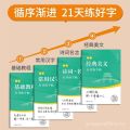 练字帖 成人速成手写字帖 copybook 行书字帖  成人学生行楷  零基础  新手入门  行草描红练字帖  硬笔书法  钢笔Xingshu calligraphy copybook for students, Xingkai with zero foundation, beginner's introduction, hard pen calligraphy, fountain pen 书法毛笔 小楷字帖。。。. 