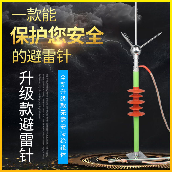 Insulated lightning rod grounding wire Household roof lightning