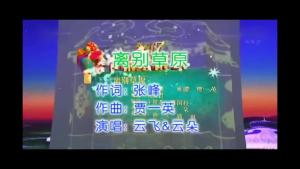 600 เพลงทุ่งหญ้า MV วิดีโอ U วิดีโอรถดิสก์ U จาน MP3 คุณภาพเสียงที่ไม่สูญเสีย 32G แฟลชไดรฟ์ USB