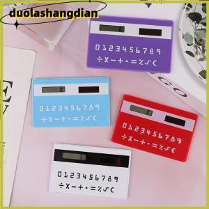 [Duola] พลังงานแสงอาทิตย์เครื่องคิดเลขขนาดเล็ก8หลักสำหรับนักเรียนเครื่องคิดเลขแบบบางพกพาเครื่องเขียนคณิตศาสตร์ของเล่นเครื่องคิดเลขอิเล็กทรอนิกส์สำหรับโรงเรียน