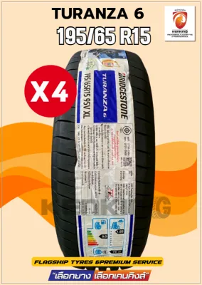BRIDGESTONE 195/65 R15 รุ่น TURANZA6 ยางใหม่ปี 2026 ( 4 เส้น) ล้อขอบ15 FREE!! จุ๊บยาง Premium (ลิขสิทธิ์แท้)