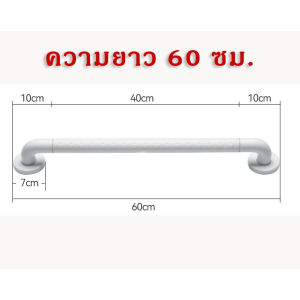 [[🇹🇭พร้อมส่ง]] ราวคนแก่ ราวคนชรา ราวกันลื่น สแตนเลส หุ้มPVC ผิวสัมผัสถนัดมือ ไม่เลื่อนหลุด สินค้าใหม่ คุณภาพสูง OLD1