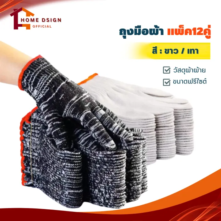 7 อันดับถุงมือทำงานยอดนิยม: เลือกถุงมือช่าง ถุงมือทำสวน ถุงมือยกของที่ดีที่สุดปี 2025