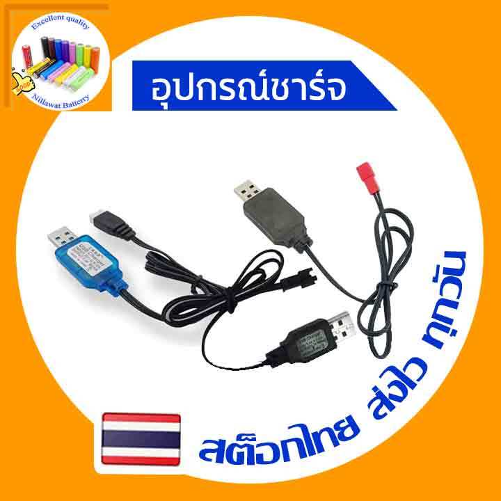 สายชาร์จ แบตเตอรี่ 3.7V 7.4V สายชาร์จ USB SM-2P SM-3P XH-3P 4P JST ...
