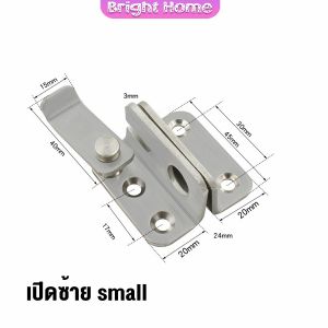 กลอนสับประตู กลอนสับหูช้าง กลอนสับบานเลื่อน  สแตนเลส Door Lotch Lock