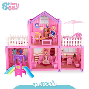 BBBayBees บ้านตุ๊กตา ของเล่นเด็ก ชุดปราสาทเจ้าหญิง มีระเบียงพร้อมเฟอร์นิเจอร์ The Princess Villa