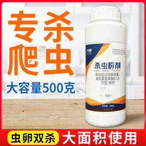 Indoor and Outdoor Household Anti-Flea Cockroach Killer Anti-Centipede Ant Sowbugs Ma Lu Yao Liu Liu Esbiothrin Insecticide Powder