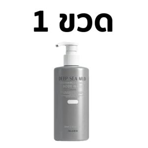 ⚡️Thailand⚡️DEEP SEA MUD โคลนทะเลน้ำลึก ครีมอาบน้ำโคลนทะเลน้ำลึก กลิ่นหอมไวท์เทนนิ่งทั้งตัวติดทนนาน ทะเลน้ำลึก ไวท์เทนนิ่งและให้ความชุ่มชื้น
