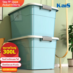 กล่องเก็บของ 300L 200L กล่องพลาสติกอเนกประสงค์ กล่องอเนกประสงค์ขนาดใหญ่ กล่องพลาสติกมีล้อ, เคลื่อนย้ายสะดวก